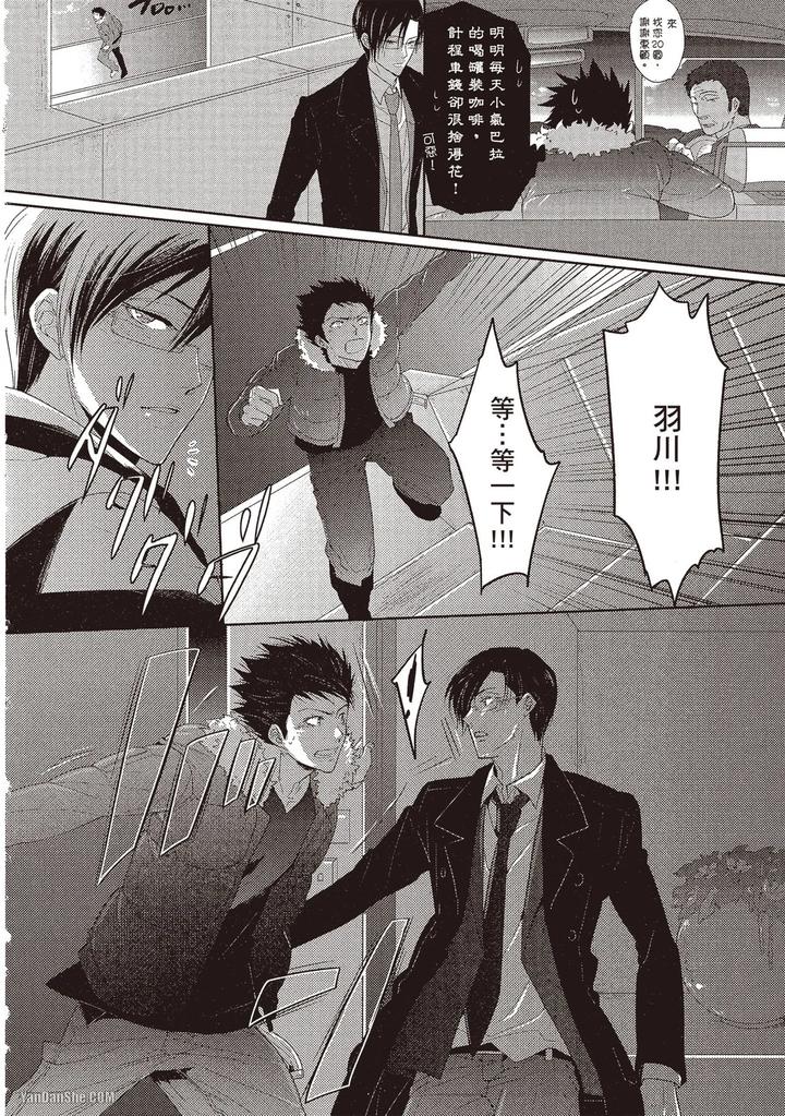 Kidzukanu-Shisen-By-Kamishima-Akira-Chn page 17