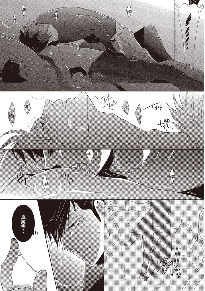 Kidzukanu-Shisen-By-Kamishima-Akira-Chn page 22