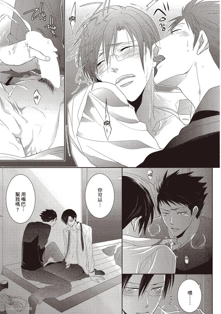 Kidzukanu-Shisen-By-Kamishima-Akira-Chn page 24