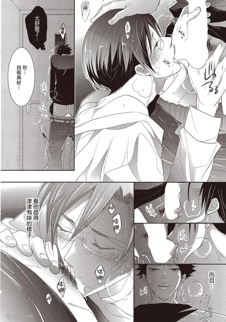 Kidzukanu-Shisen-By-Kamishima-Akira-Chn page 25