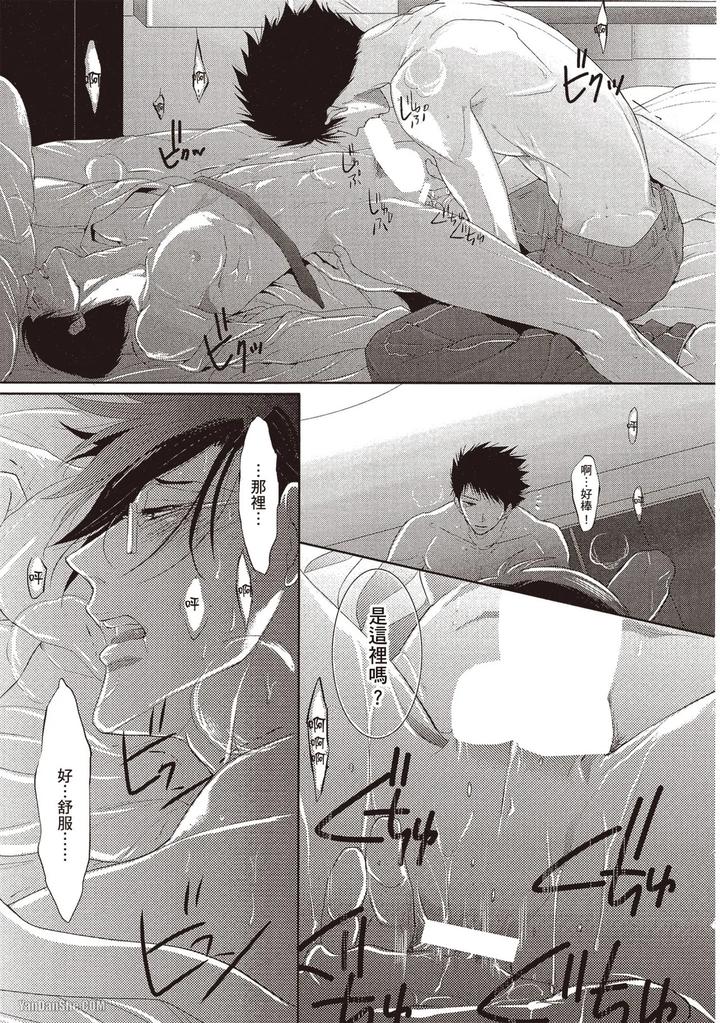Kidzukanu-Shisen-By-Kamishima-Akira-Chn page 26