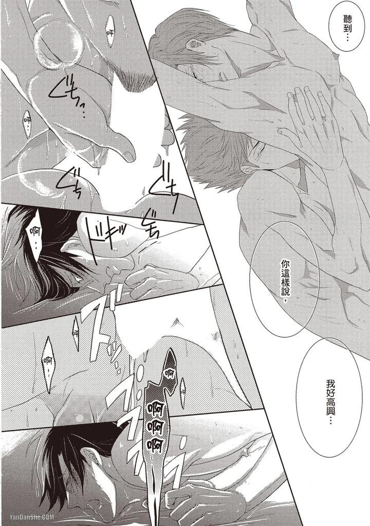 Kidzukanu-Shisen-By-Kamishima-Akira-Chn page 27
