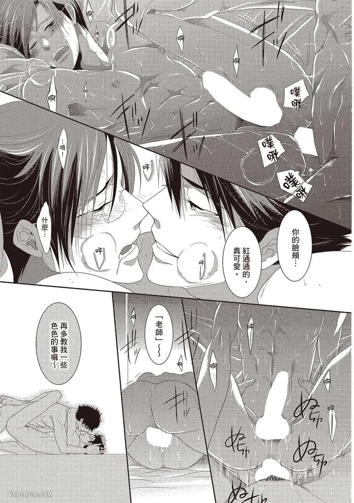 Kidzukanu-Shisen-By-Kamishima-Akira-Chn page 28