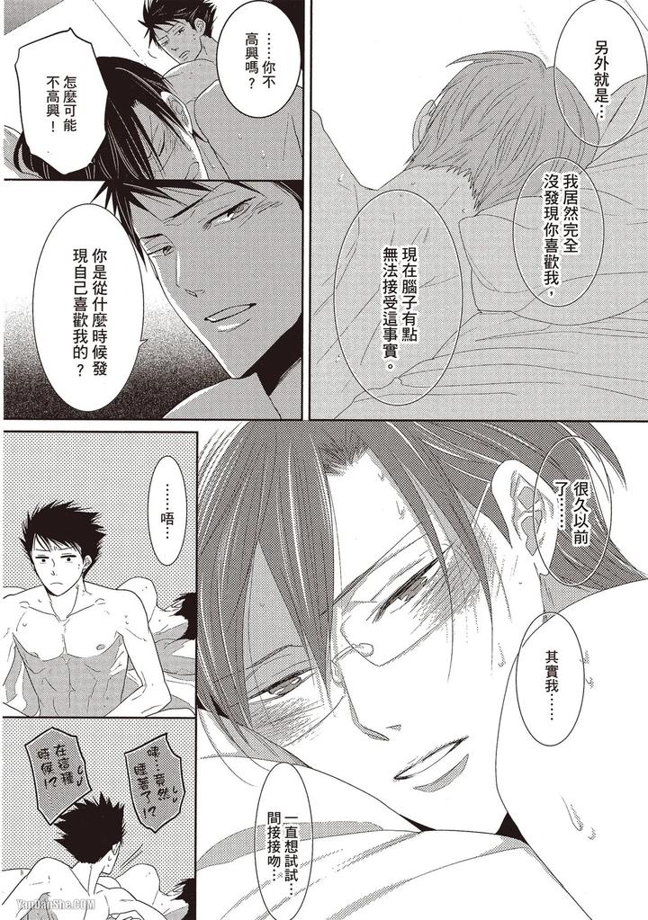 Kidzukanu-Shisen-By-Kamishima-Akira-Chn page 33
