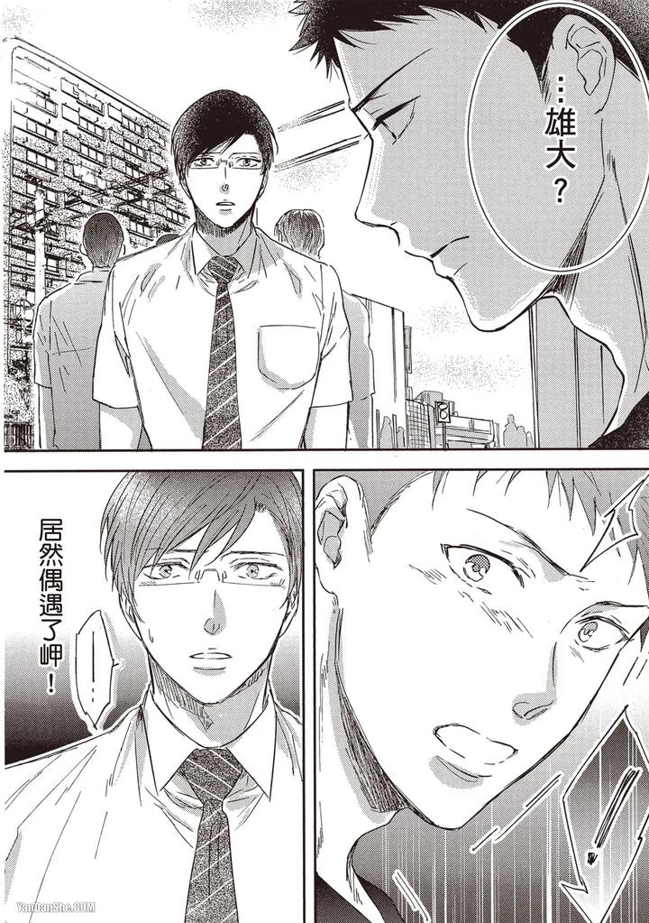 Kidzukanu-Shisen-By-Kamishima-Akira-Chn page 39