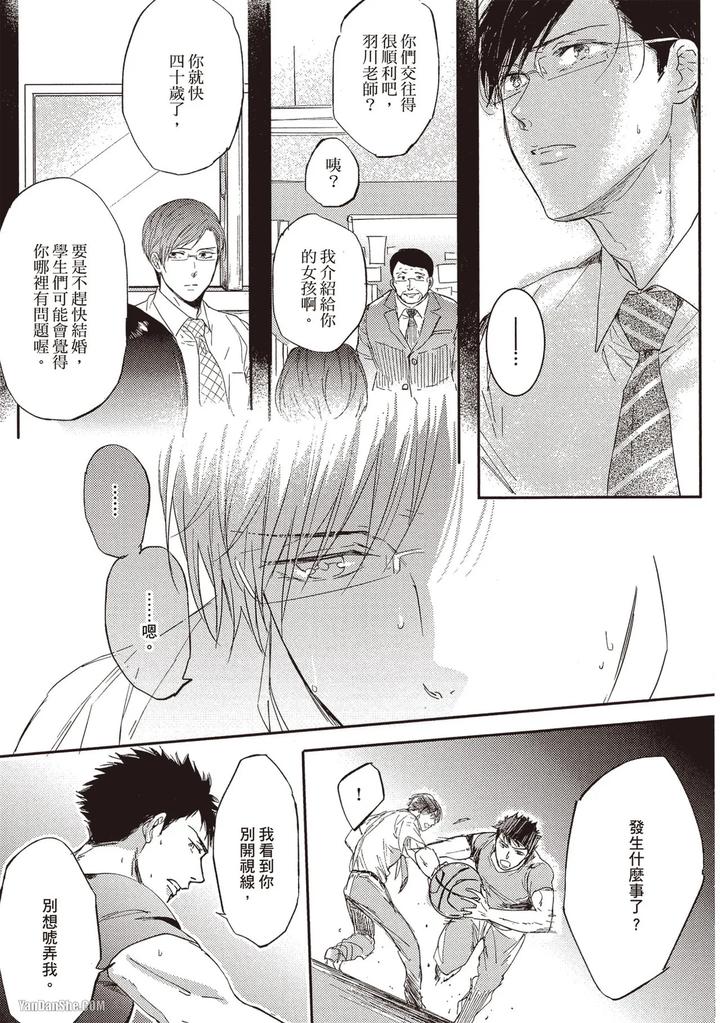 Kidzukanu-Shisen-By-Kamishima-Akira-Chn page 48