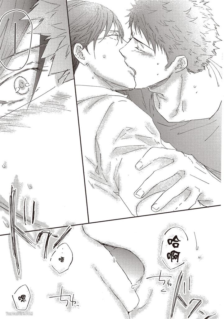 Kidzukanu-Shisen-By-Kamishima-Akira-Chn page 54