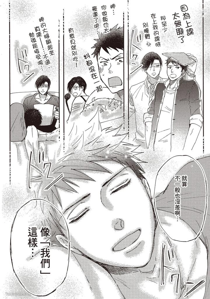 Kidzukanu-Shisen-By-Kamishima-Akira-Chn page 55