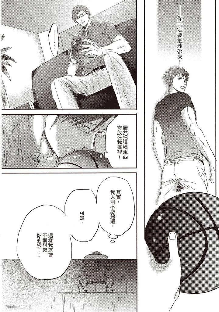 Kidzukanu-Shisen-By-Kamishima-Akira-Chn page 57