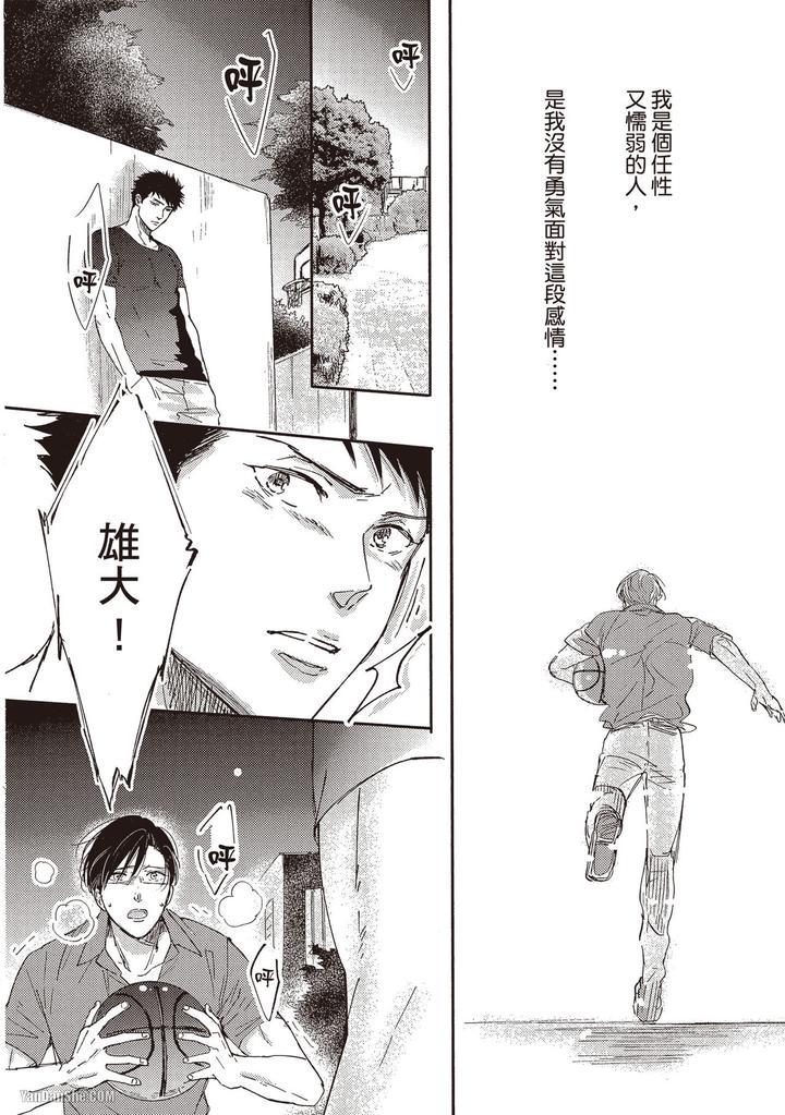 Kidzukanu-Shisen-By-Kamishima-Akira-Chn page 59