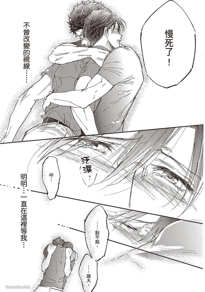 Kidzukanu-Shisen-By-Kamishima-Akira-Chn page 60