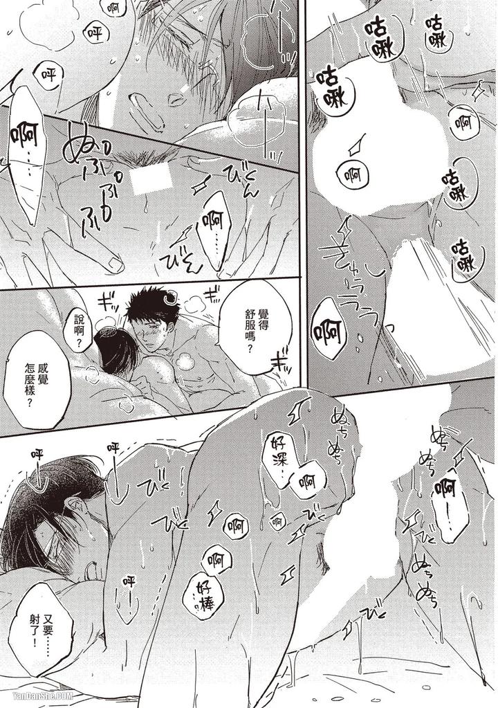 Kidzukanu-Shisen-By-Kamishima-Akira-Chn page 62