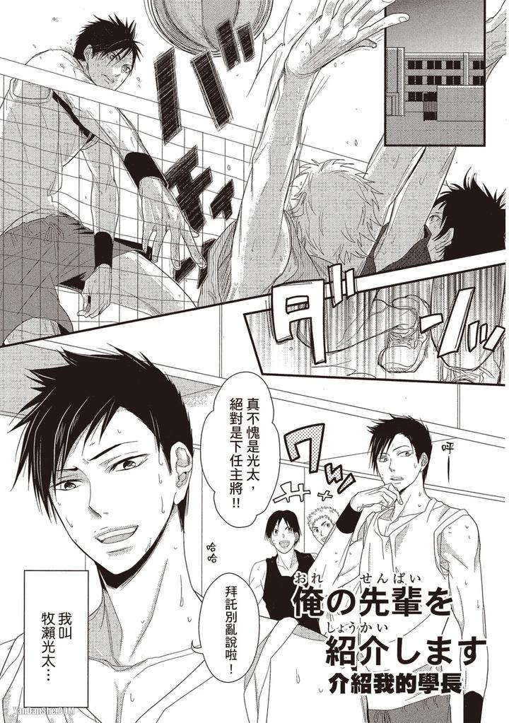 Kidzukanu-Shisen-By-Kamishima-Akira-Chn page 68