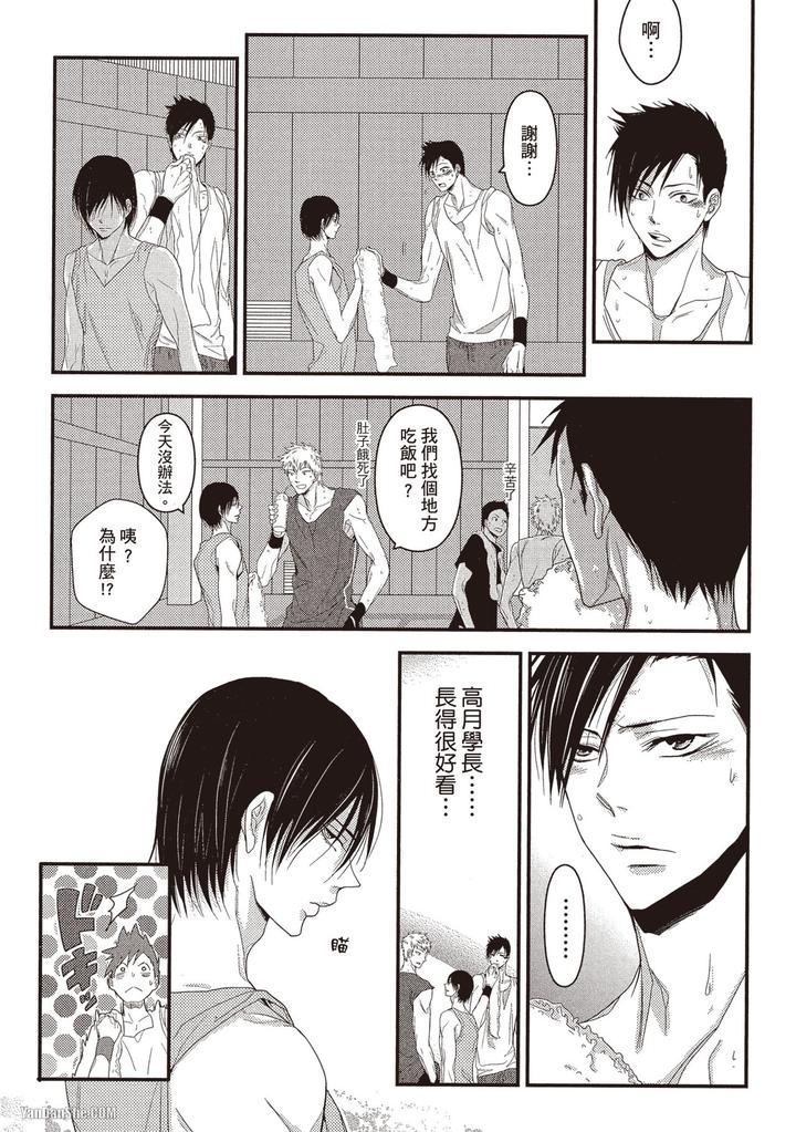 Kidzukanu-Shisen-By-Kamishima-Akira-Chn page 70