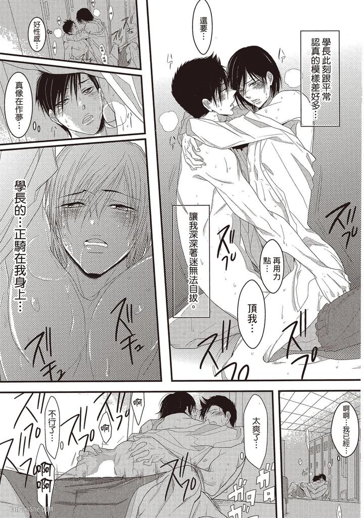 Kidzukanu-Shisen-By-Kamishima-Akira-Chn page 78