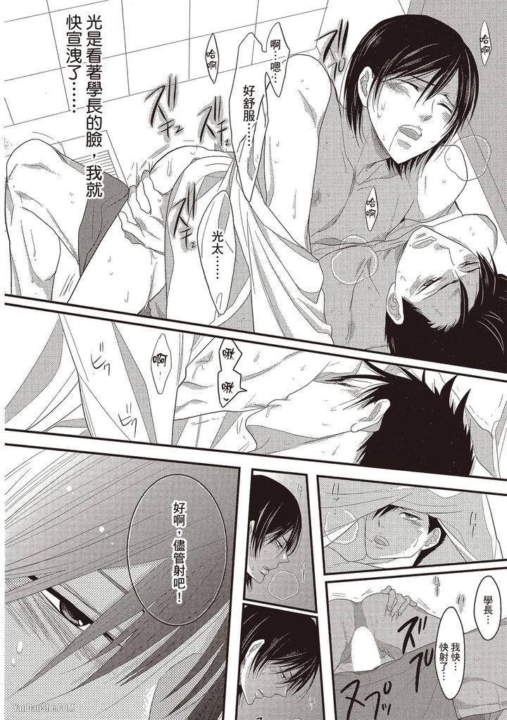 Kidzukanu-Shisen-By-Kamishima-Akira-Chn page 79