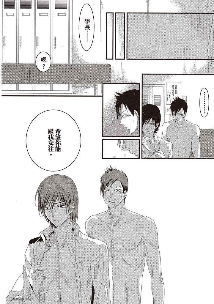 Kidzukanu-Shisen-By-Kamishima-Akira-Chn page 81