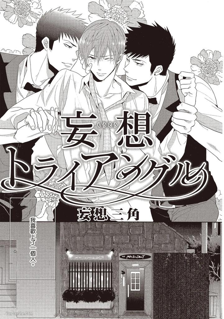 Kidzukanu-Shisen-By-Kamishima-Akira-Chn page 88
