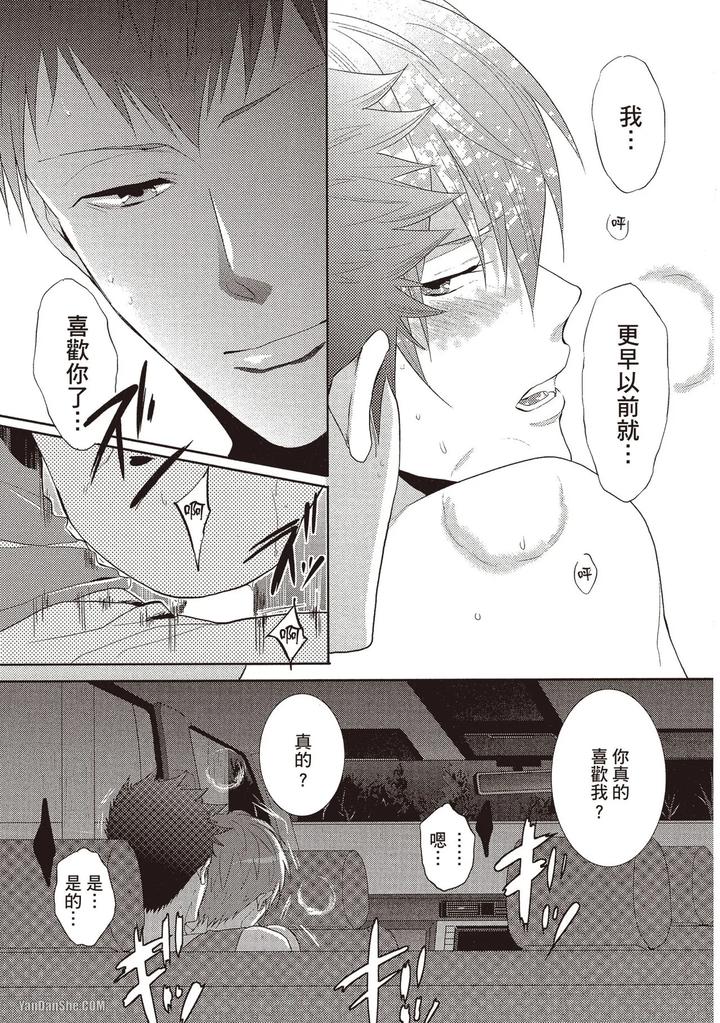 Kidzukanu-Shisen-By-Kamishima-Akira-Chn page 98