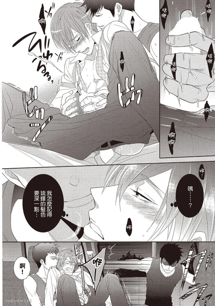Kidzukanu-Shisen-By-Kamishima-Akira-Chn page 99
