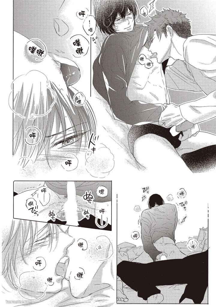 Kidzukanu-Shisen-By-Kamishima-Akira-Chn page 123