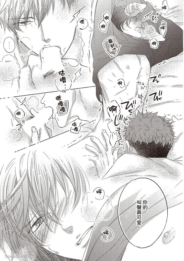 Kidzukanu-Shisen-By-Kamishima-Akira-Chn page 124