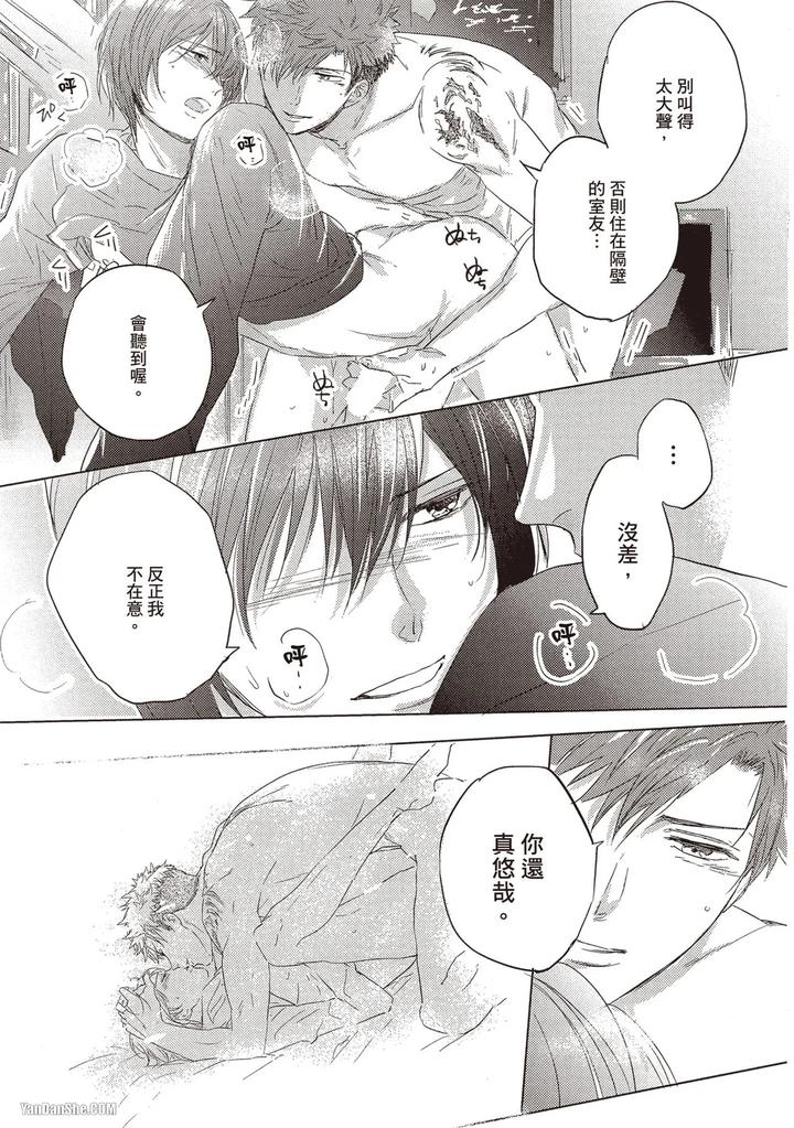 Kidzukanu-Shisen-By-Kamishima-Akira-Chn page 126