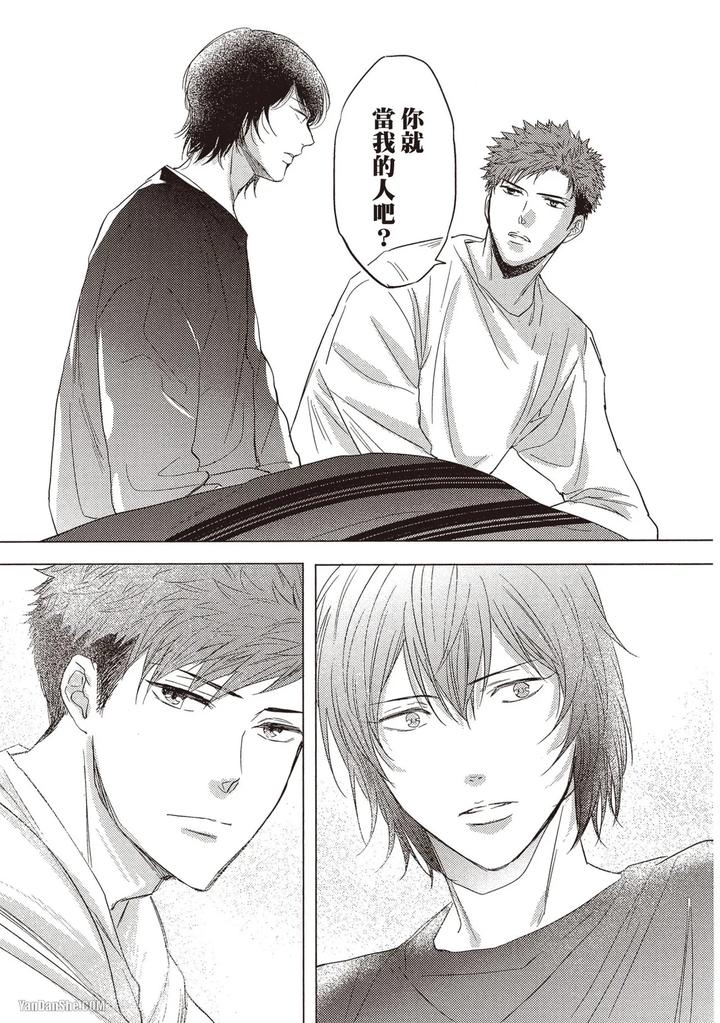Kidzukanu-Shisen-By-Kamishima-Akira-Chn page 130