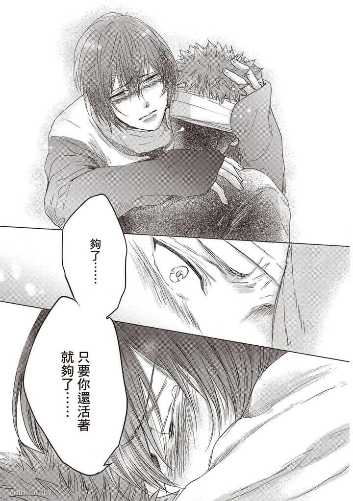 Kidzukanu-Shisen-By-Kamishima-Akira-Chn page 157