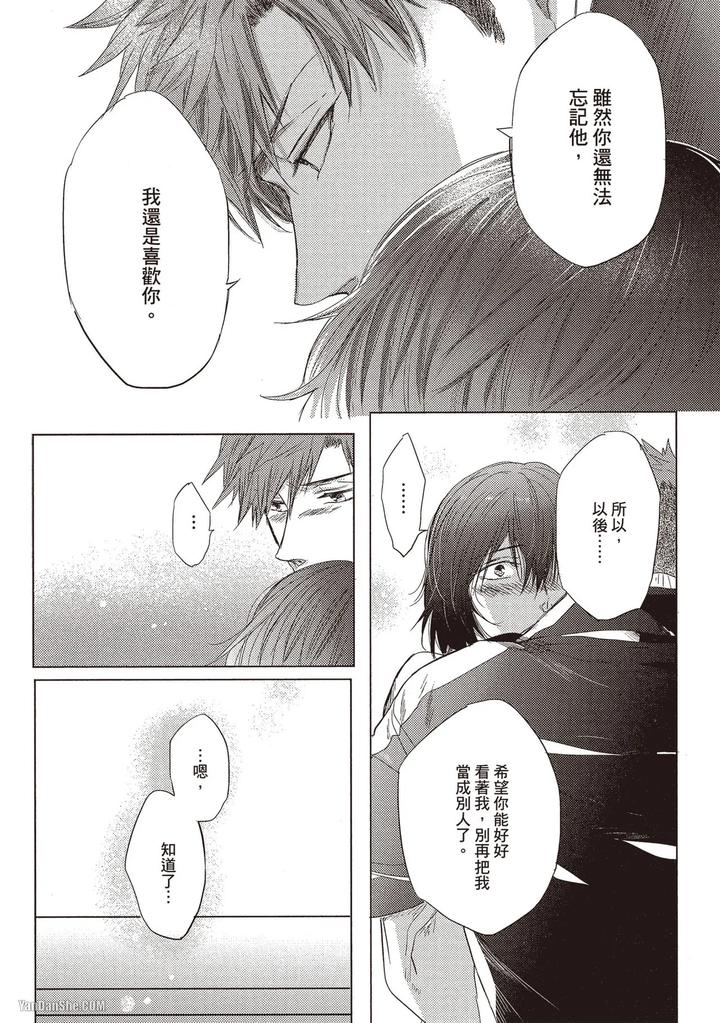 Kidzukanu-Shisen-By-Kamishima-Akira-Chn page 168