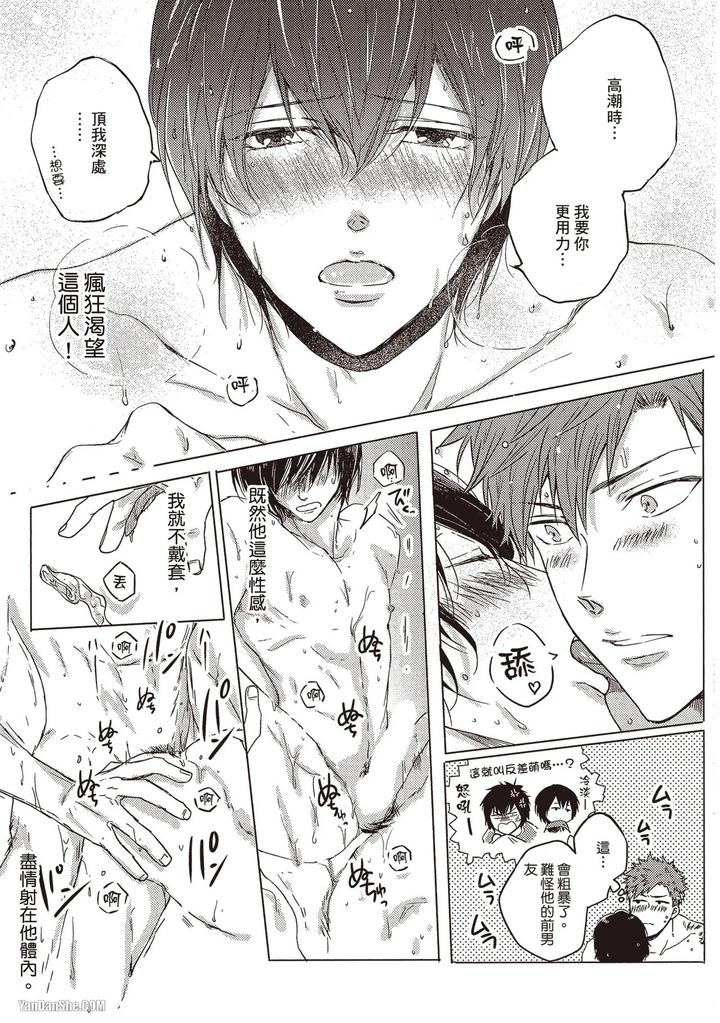 Kidzukanu-Shisen-By-Kamishima-Akira-Chn page 175