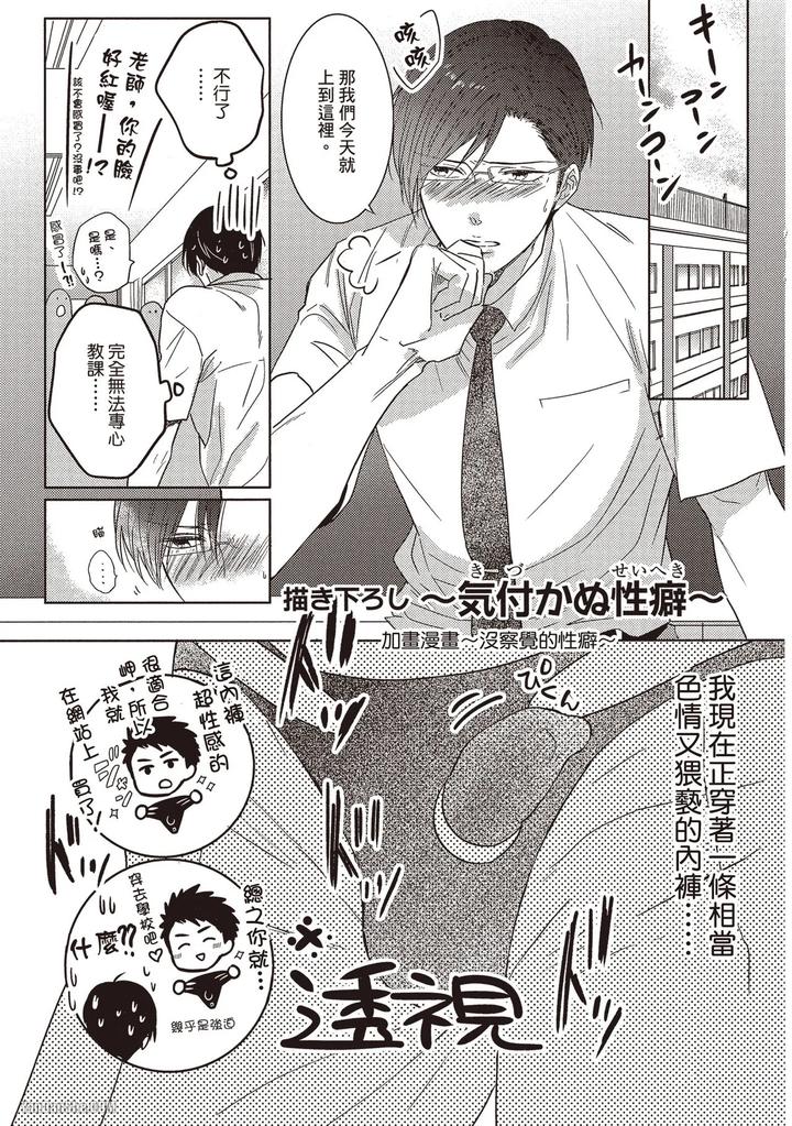 Kidzukanu-Shisen-By-Kamishima-Akira-Chn page 179