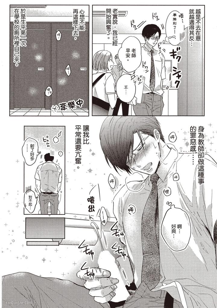 Kidzukanu-Shisen-By-Kamishima-Akira-Chn page 180