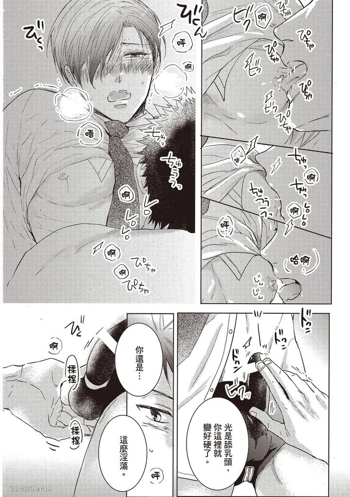 Kidzukanu-Shisen-By-Kamishima-Akira-Chn page 184