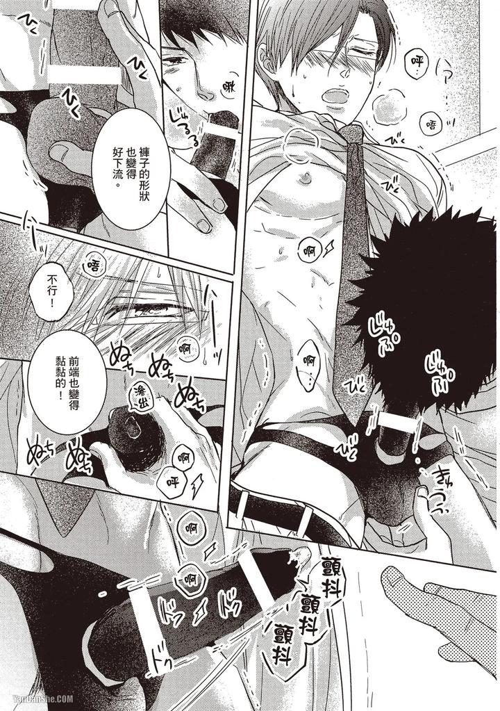 Kidzukanu-Shisen-By-Kamishima-Akira-Chn page 185