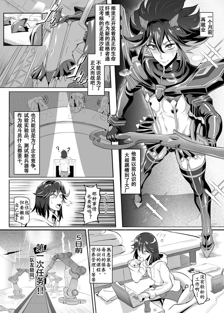 Kill-La-Kill-Dj-Josou-Cosplayer-Nagisa-Ii-Saishuushokusaki-Ga-Josou-Heroine-Datta-Ken-By-Topgun-Puripuri-Jet-Chn page 7