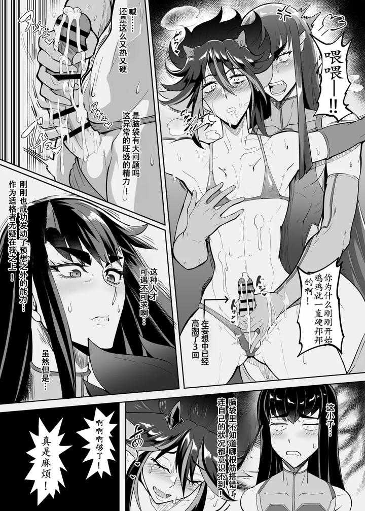 Kill-La-Kill-Dj-Josou-Cosplayer-Nagisa-Ii-Saishuushokusaki-Ga-Josou-Heroine-Datta-Ken-By-Topgun-Puripuri-Jet-Chn page 27