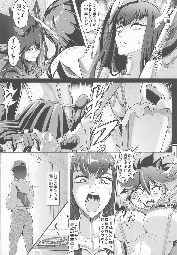Kill-La-Kill-Dj-Josou-Cosplayer-Nagisa-Ii-Saishuushokusaki-Ga-Josou-Heroine-Datta-Ken-By-Topgun-Puripuri-Jet-Jp page 5