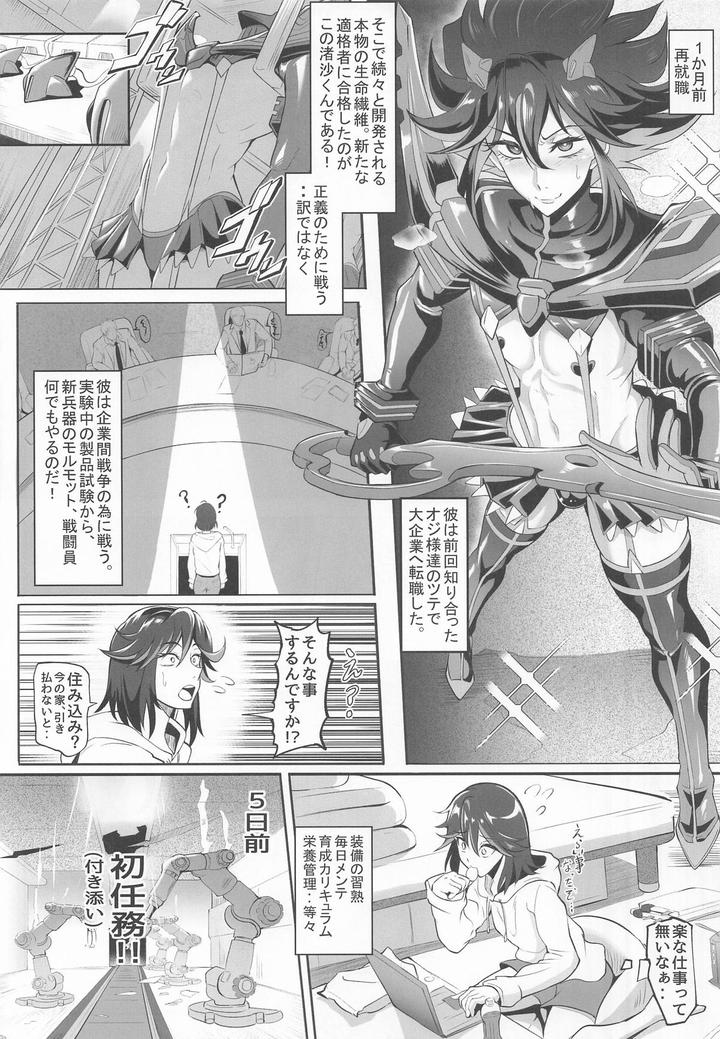 Kill-La-Kill-Dj-Josou-Cosplayer-Nagisa-Ii-Saishuushokusaki-Ga-Josou-Heroine-Datta-Ken-By-Topgun-Puripuri-Jet-Jp page 6