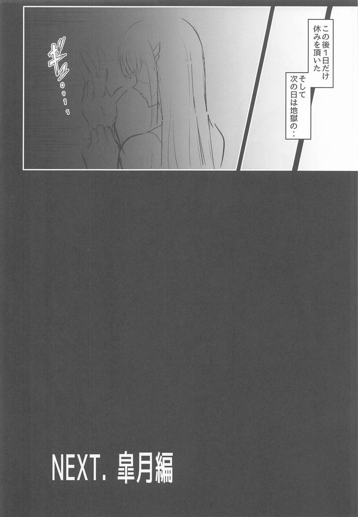 Kill-La-Kill-Dj-Josou-Cosplayer-Nagisa-Ii-Saishuushokusaki-Ga-Josou-Heroine-Datta-Ken-By-Topgun-Puripuri-Jet-Jp page 17