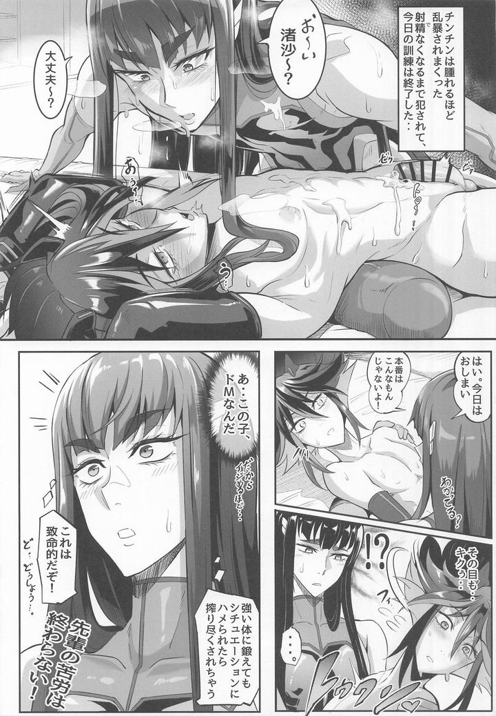 Kill-La-Kill-Dj-Josou-Cosplayer-Nagisa-Ii-Saishuushokusaki-Ga-Josou-Heroine-Datta-Ken-By-Topgun-Puripuri-Jet-Jp page 30