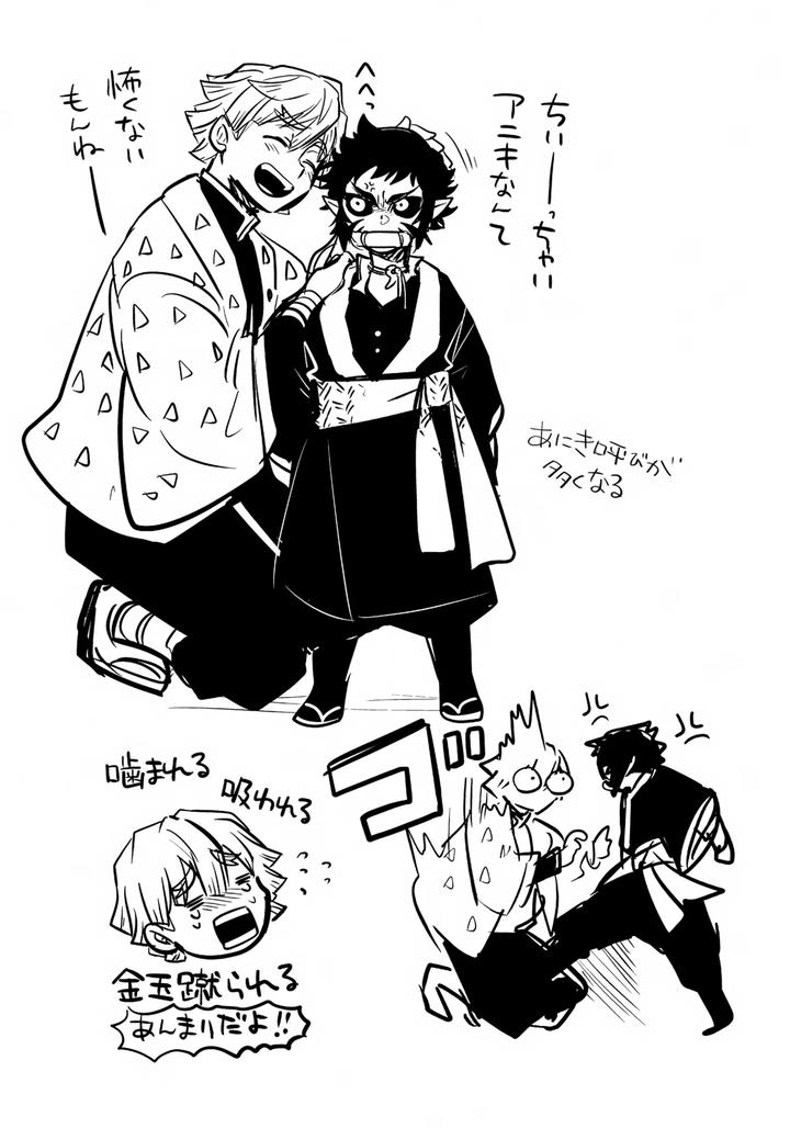 Kimetsu-No-Yaiba-Dj-Aniki-No-Tokutouseki-By-Osova-Sovayu-Jp page 4