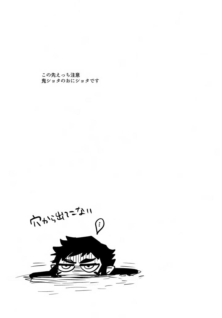 Kimetsu-No-Yaiba-Dj-Aniki-No-Tokutouseki-By-Osova-Sovayu-Jp page 8