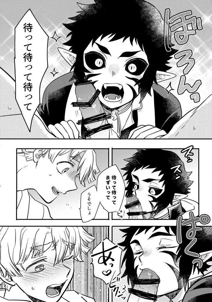 Kimetsu-No-Yaiba-Dj-Aniki-No-Tokutouseki-By-Osova-Sovayu-Jp page 11