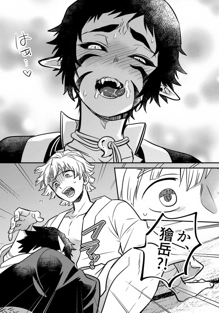 Kimetsu-No-Yaiba-Dj-Aniki-No-Tokutouseki-By-Osova-Sovayu-Jp page 14