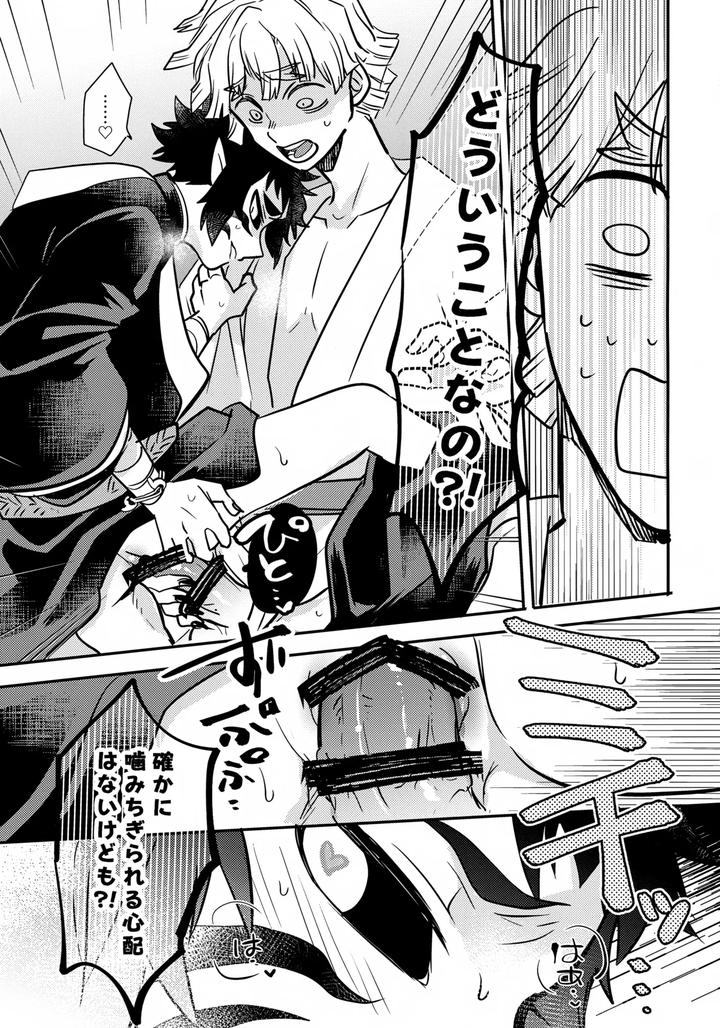 Kimetsu-No-Yaiba-Dj-Aniki-No-Tokutouseki-By-Osova-Sovayu-Jp page 16