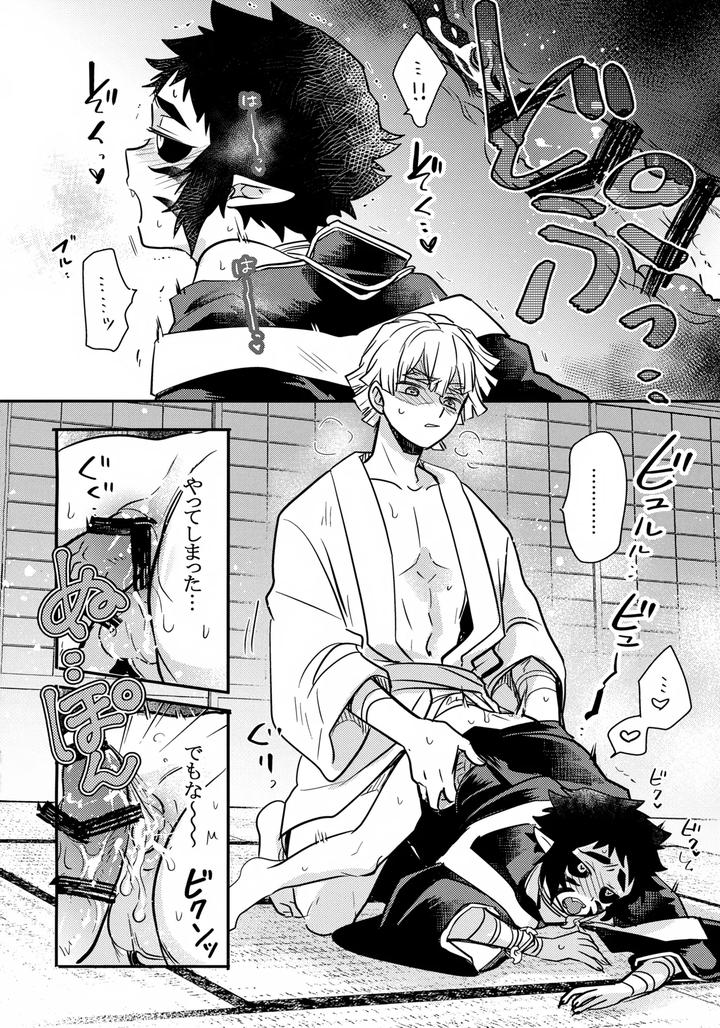 Kimetsu-No-Yaiba-Dj-Aniki-No-Tokutouseki-By-Osova-Sovayu-Jp page 19