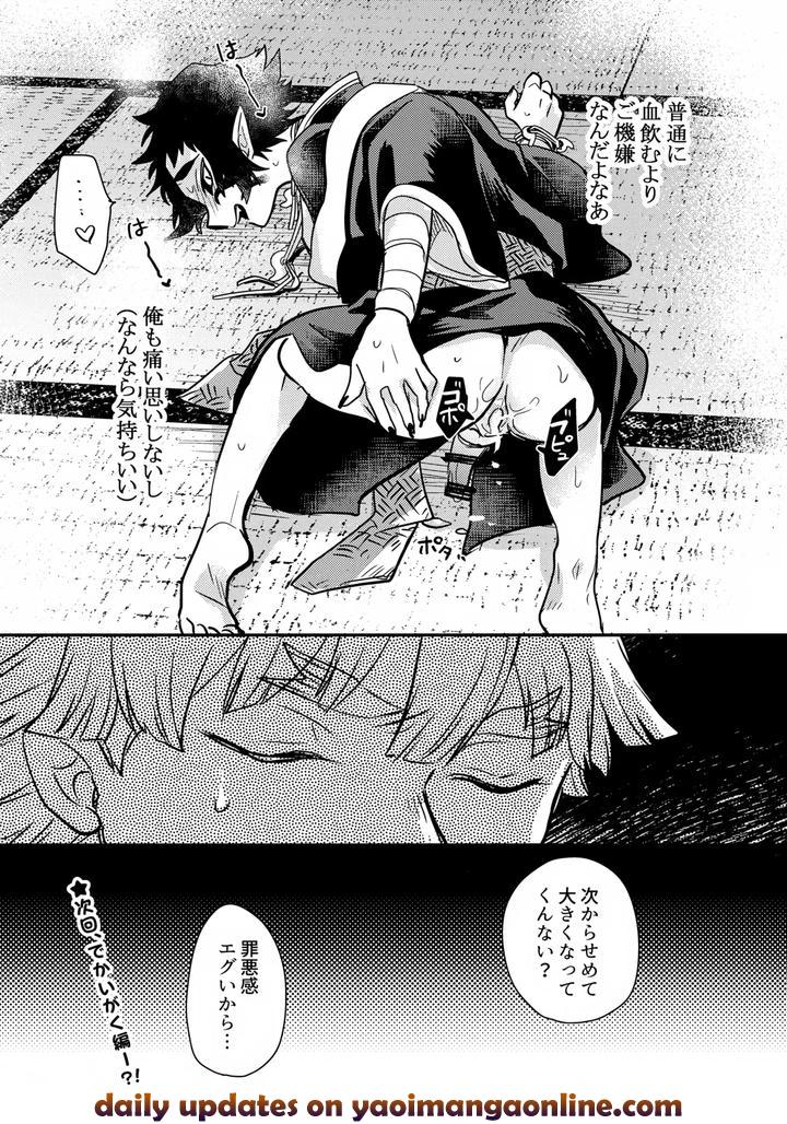 Kimetsu-No-Yaiba-Dj-Aniki-No-Tokutouseki-By-Osova-Sovayu-Jp page 20