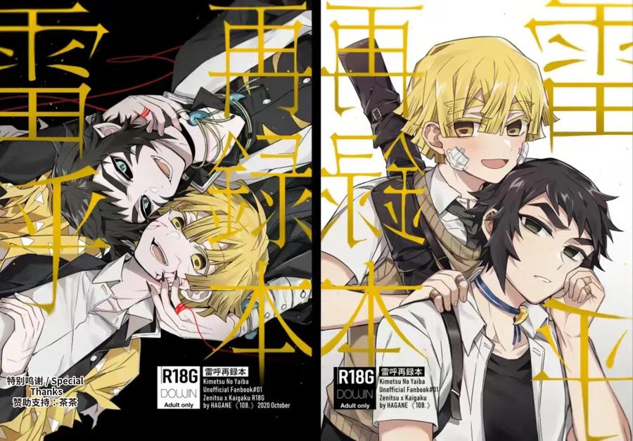 Recommended BL manga "Kimetsu-No-Yaiba-Dj-Demon-Slayer-Fanfiction-Rebuke-By-108-Hagane-Chn" cover image