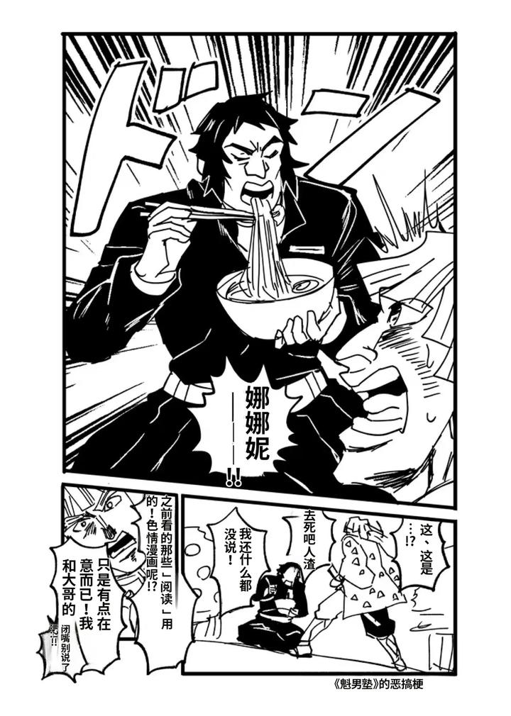 Kimetsu-No-Yaiba-Dj-Demon-Slayer-Fanfiction-Rebuke-By-108-Hagane-Chn page 13